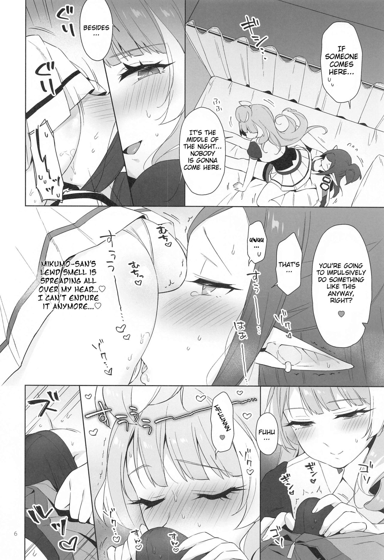 Aisuru Koto. | To Love. page 5 full