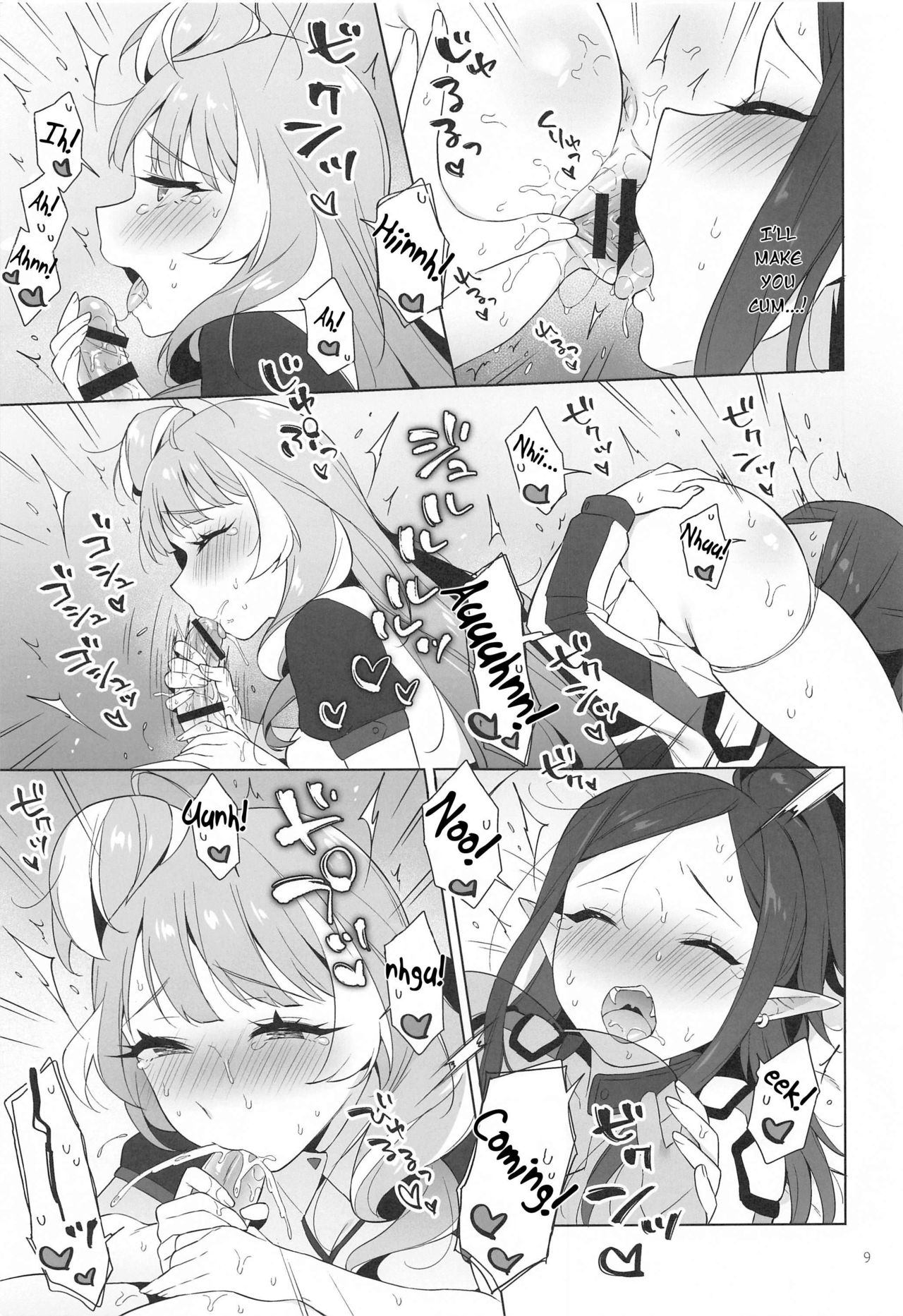 Aisuru Koto. | To Love. page 8 full