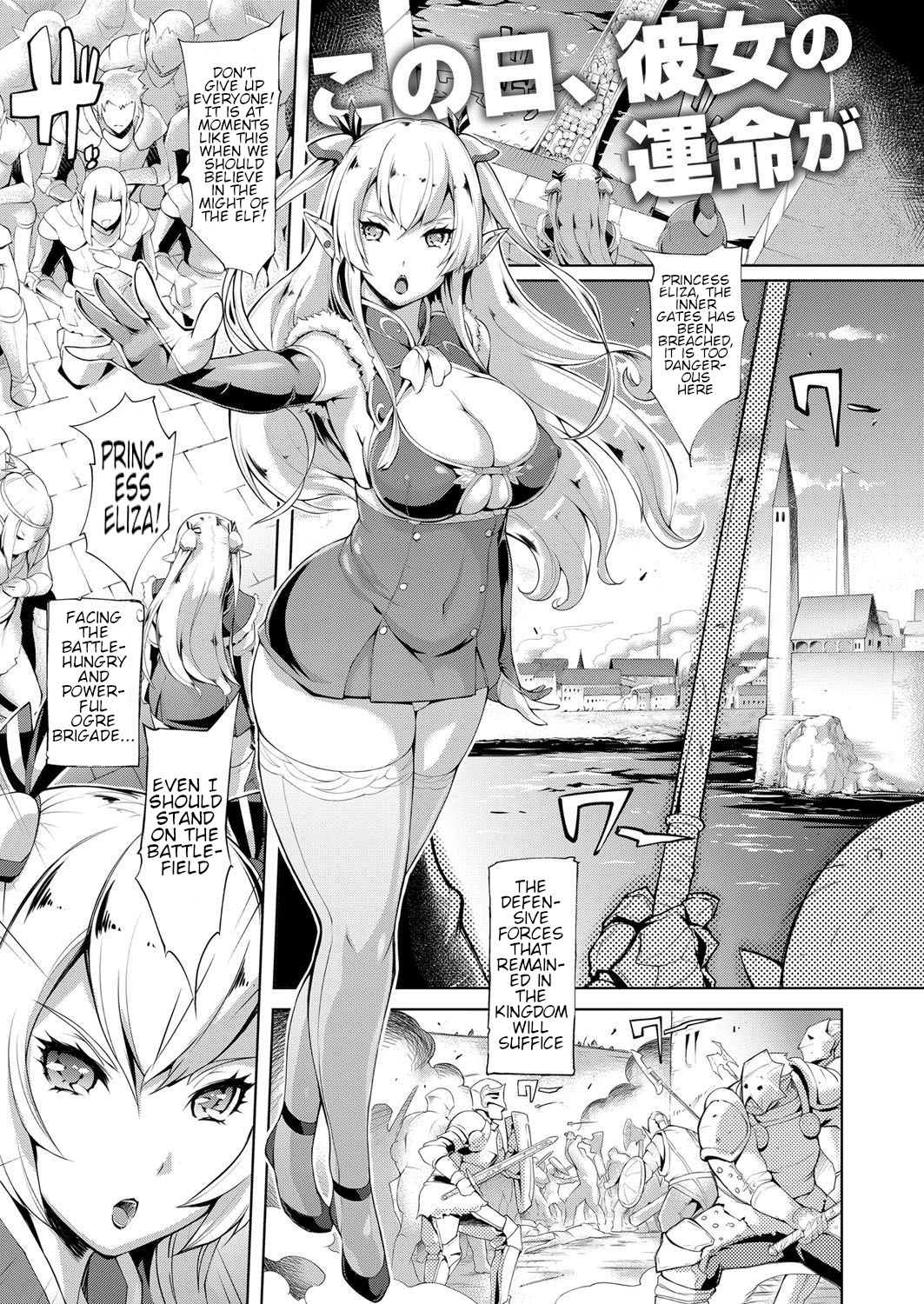 Elf no Watashi ga Orc nanka ni Dereru Hazu ga Nai Ch. 1 page 3 full