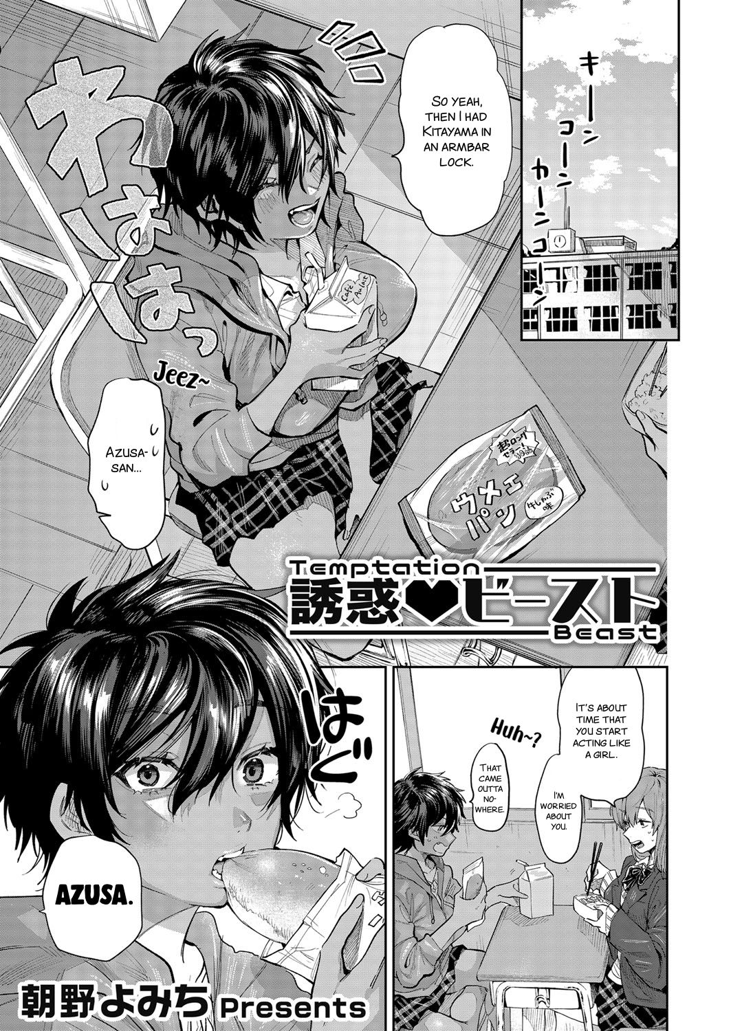 Yuuwaku Beast | Temptation Beast page 1 full