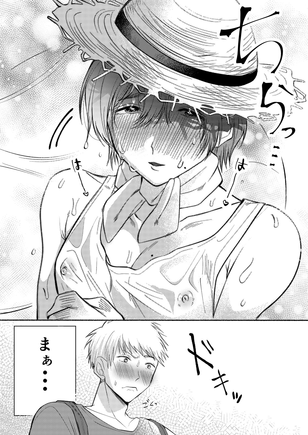 Inaka no Yatara, Ecchi na Onii-san. page 9 full