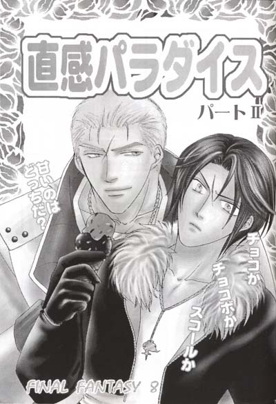 Chokkan Paradise Part II page 2 full