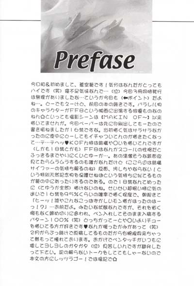 Chokkan Paradise Part II page 5 full