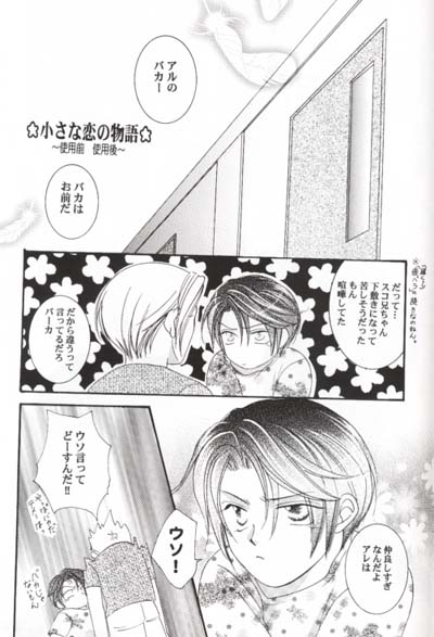 Chokkan Paradise Part II page 6 full