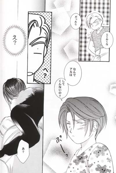 Chokkan Paradise Part II page 7 full