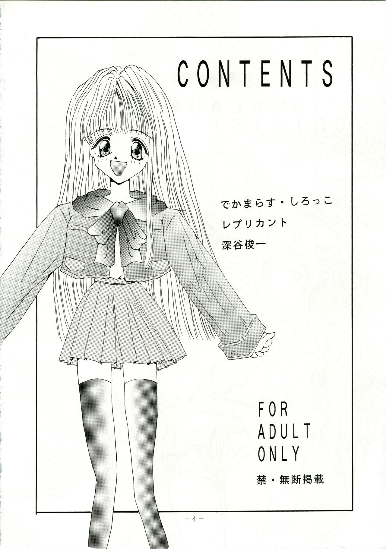 MARMARADE CRSIS!! page 4 full