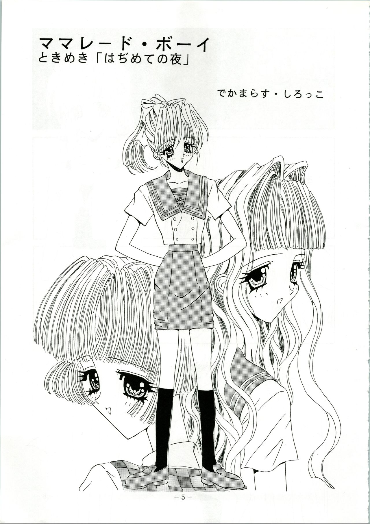 MARMARADE CRSIS!! page 5 full