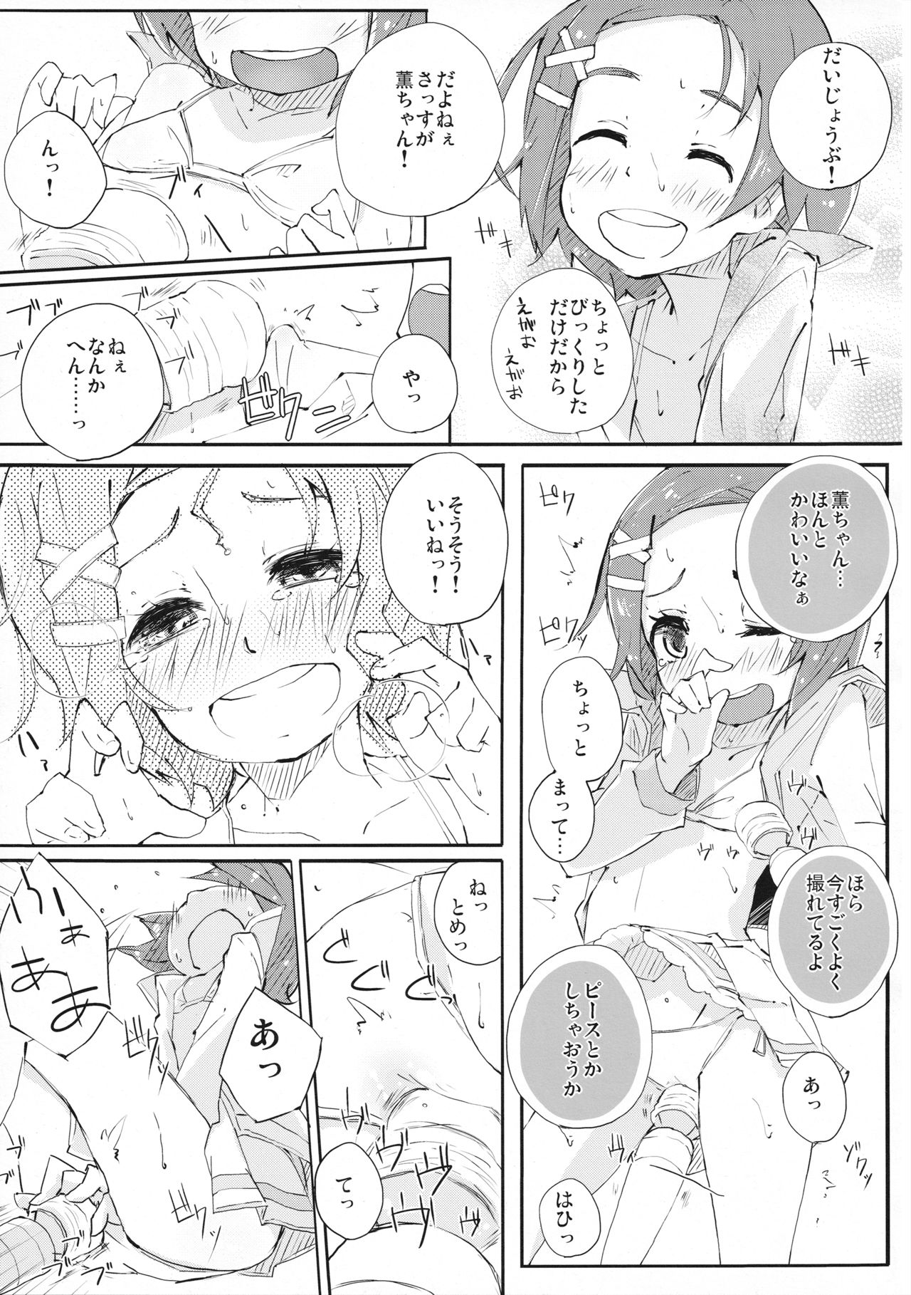 Sensation! page 9 full