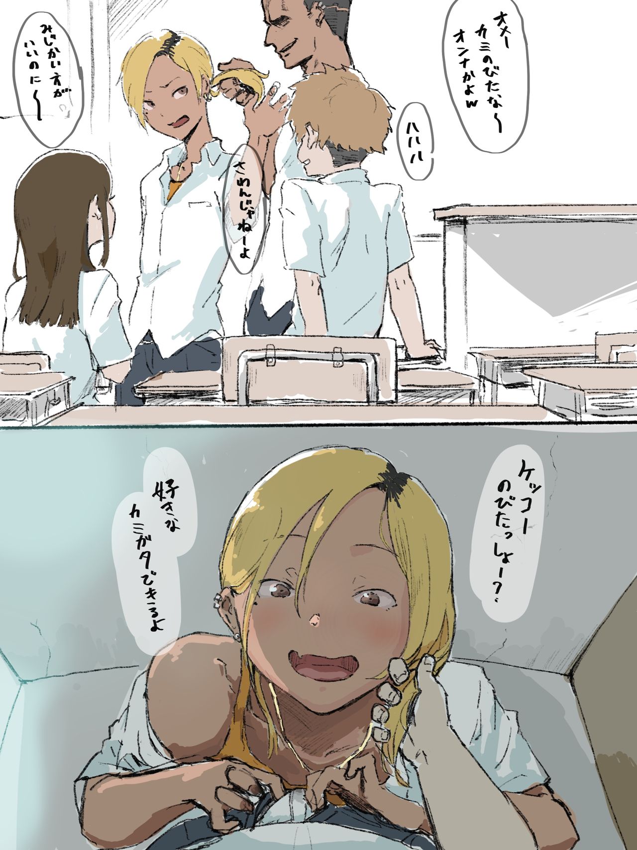 Otaku-kun saa... page 7 full