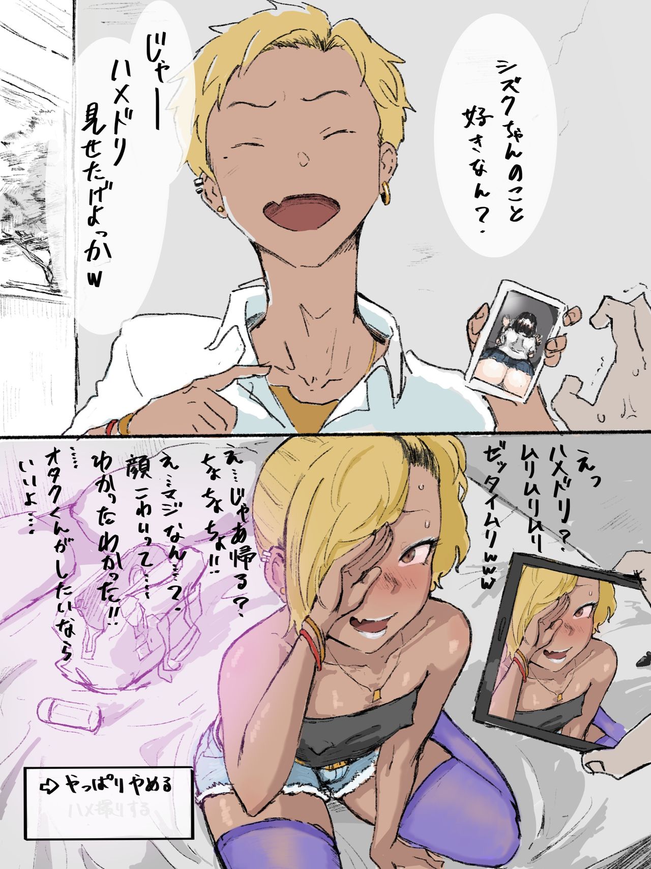 Otaku-kun saa... page 8 full