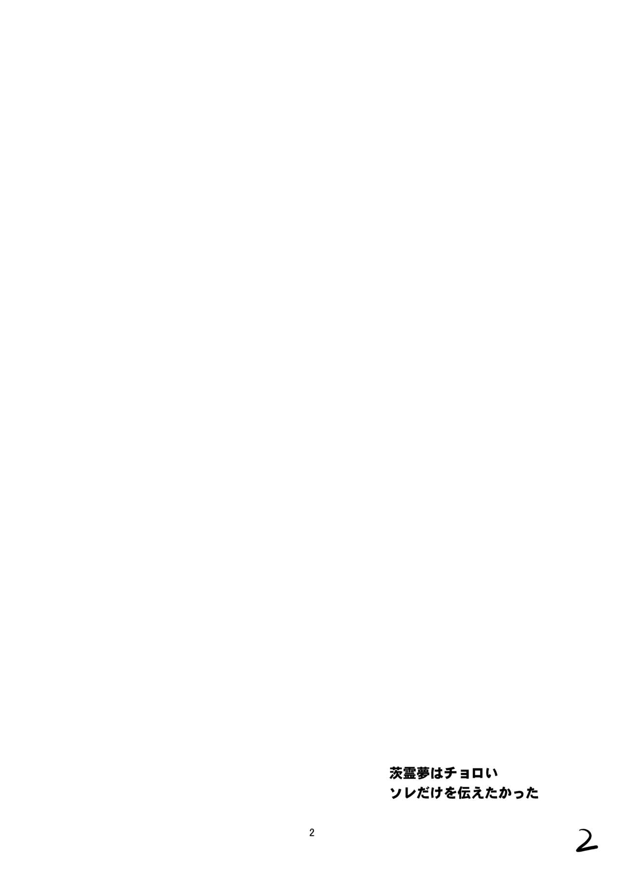 Shiroku Yogosareru Miko | Shrine Maiden Stained White page 2 full