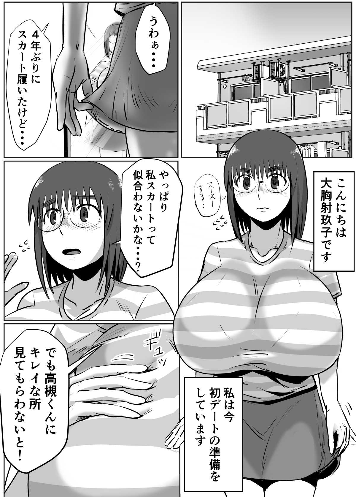 Bonyuu Taishitsu na Bakunyuu Onna ga Oppai Play Suru to Kou Naru page 3 full