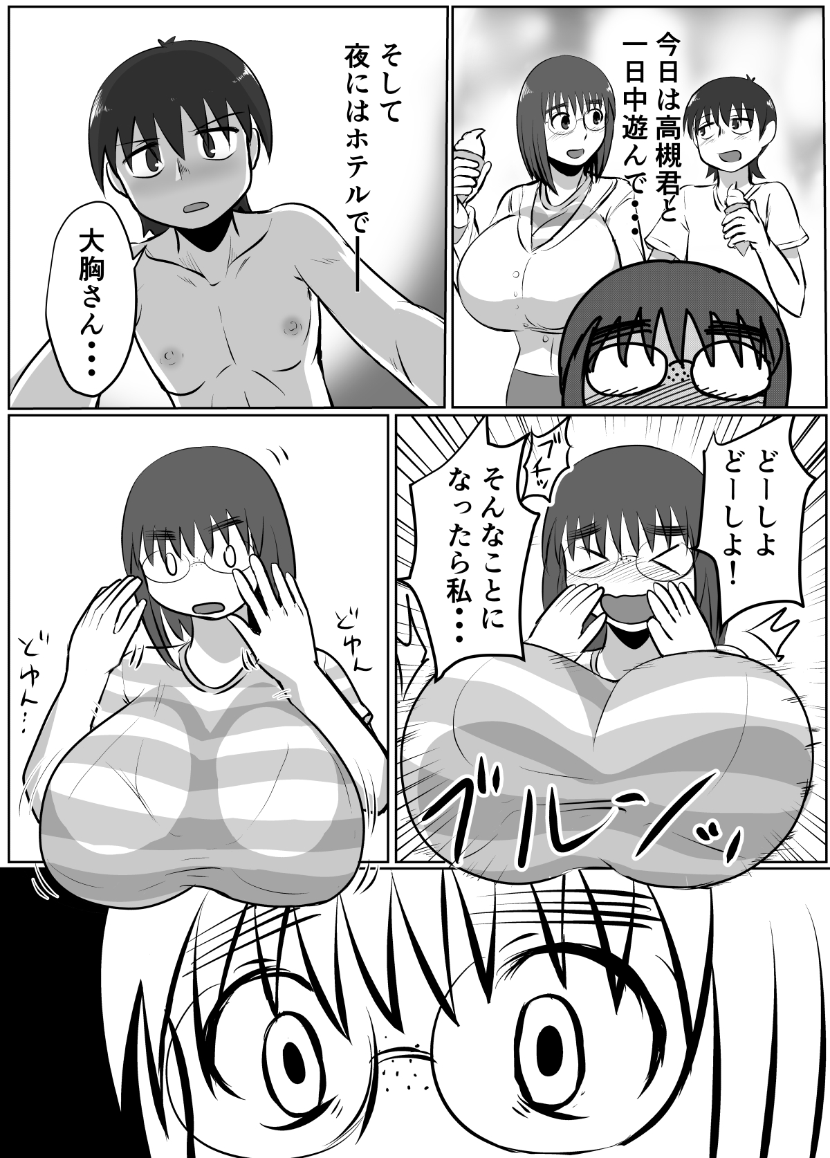 Bonyuu Taishitsu na Bakunyuu Onna ga Oppai Play Suru to Kou Naru page 4 full