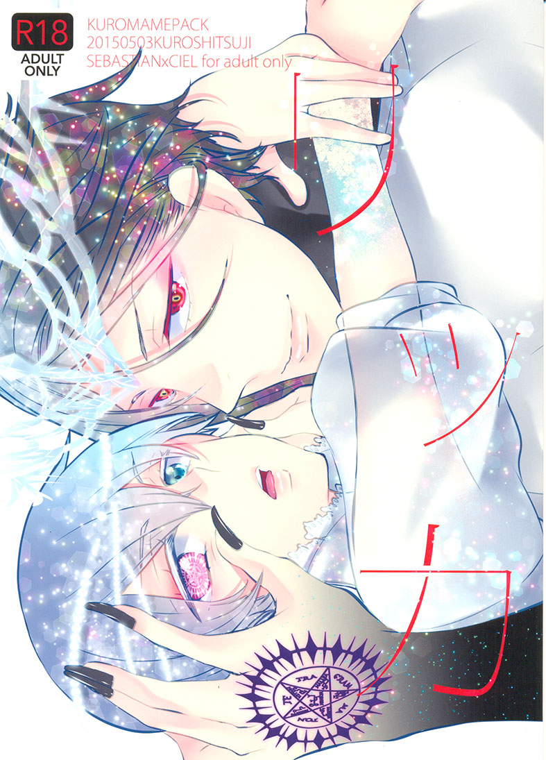 Rikka | Ritsuka page 1 full