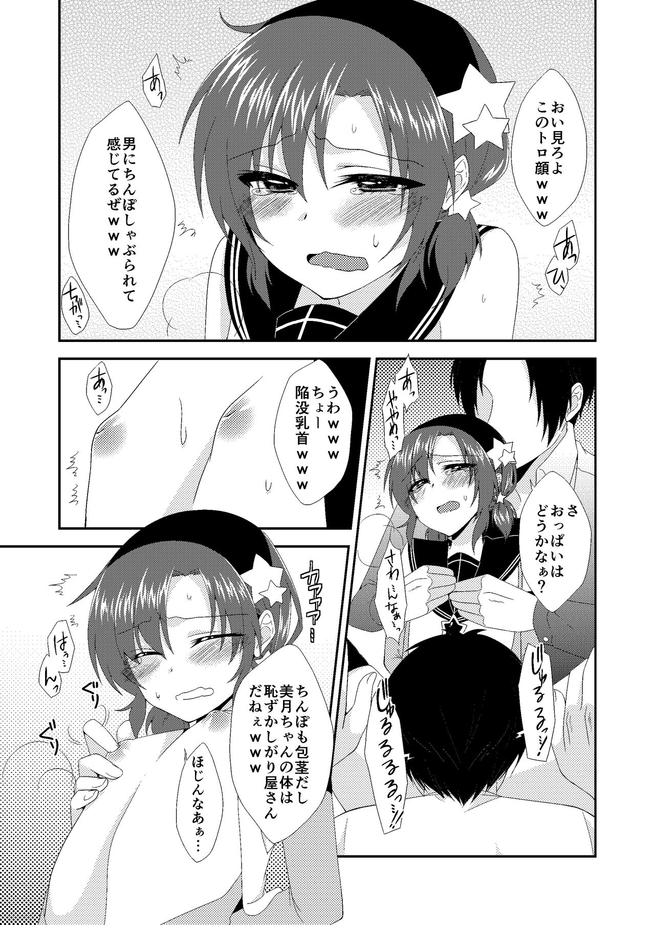 Otokonoko Sprayer Soushuuhen page 10 full