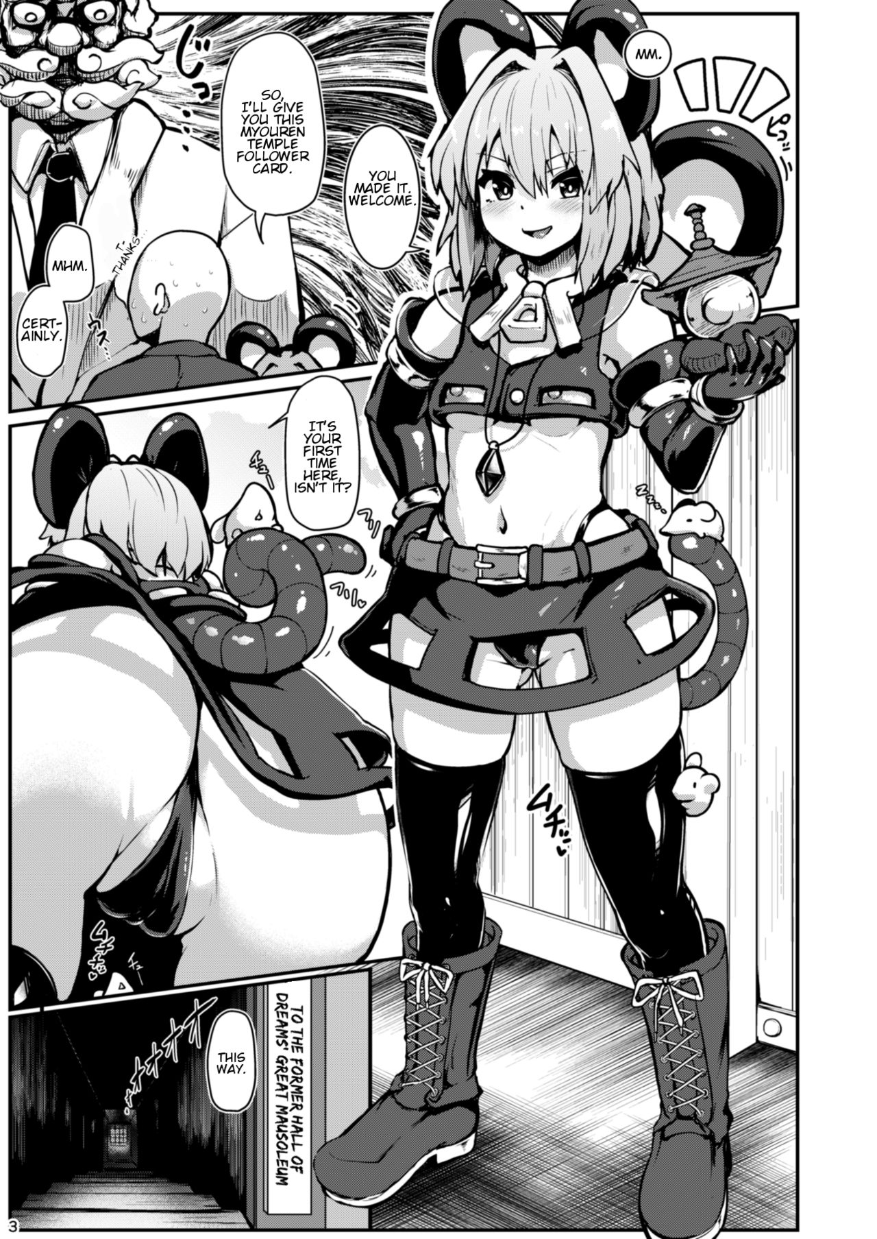 Hontou wa Ecchi na Gensoukyou | A Truly Lewd Gensokyo page 4 full