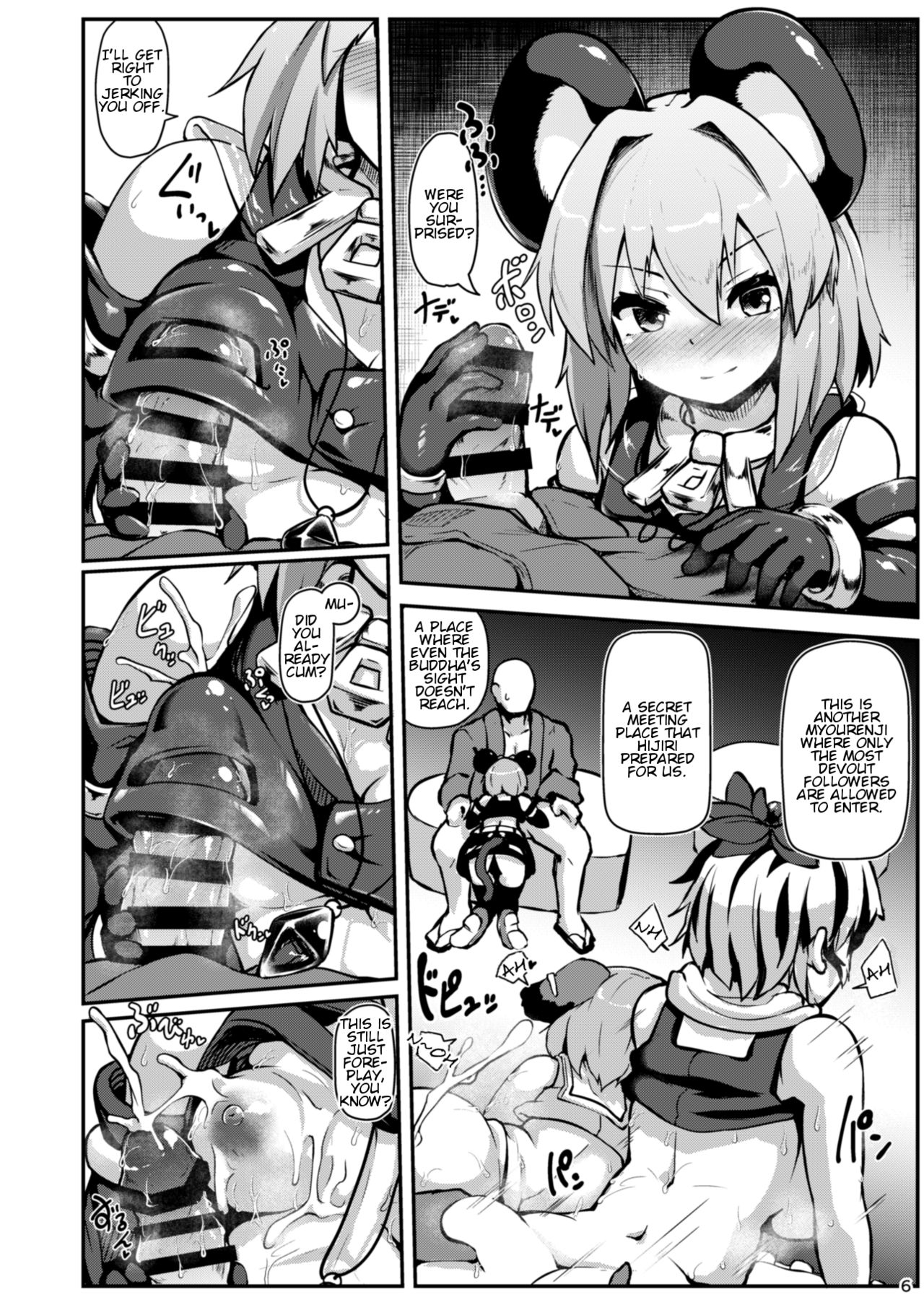Hontou wa Ecchi na Gensoukyou | A Truly Lewd Gensokyo page 8 full