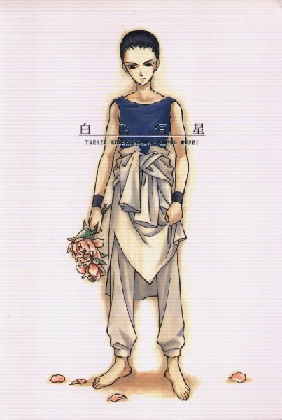 Hakushoku Kousei page 1 full