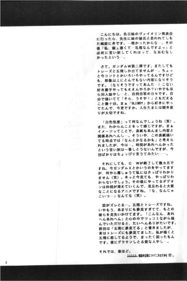 Hakushoku Kousei page 3 full