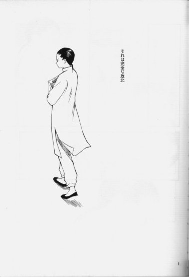 Hakushoku Kousei page 4 full