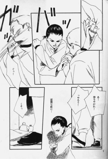 Hakushoku Kousei page 8 full