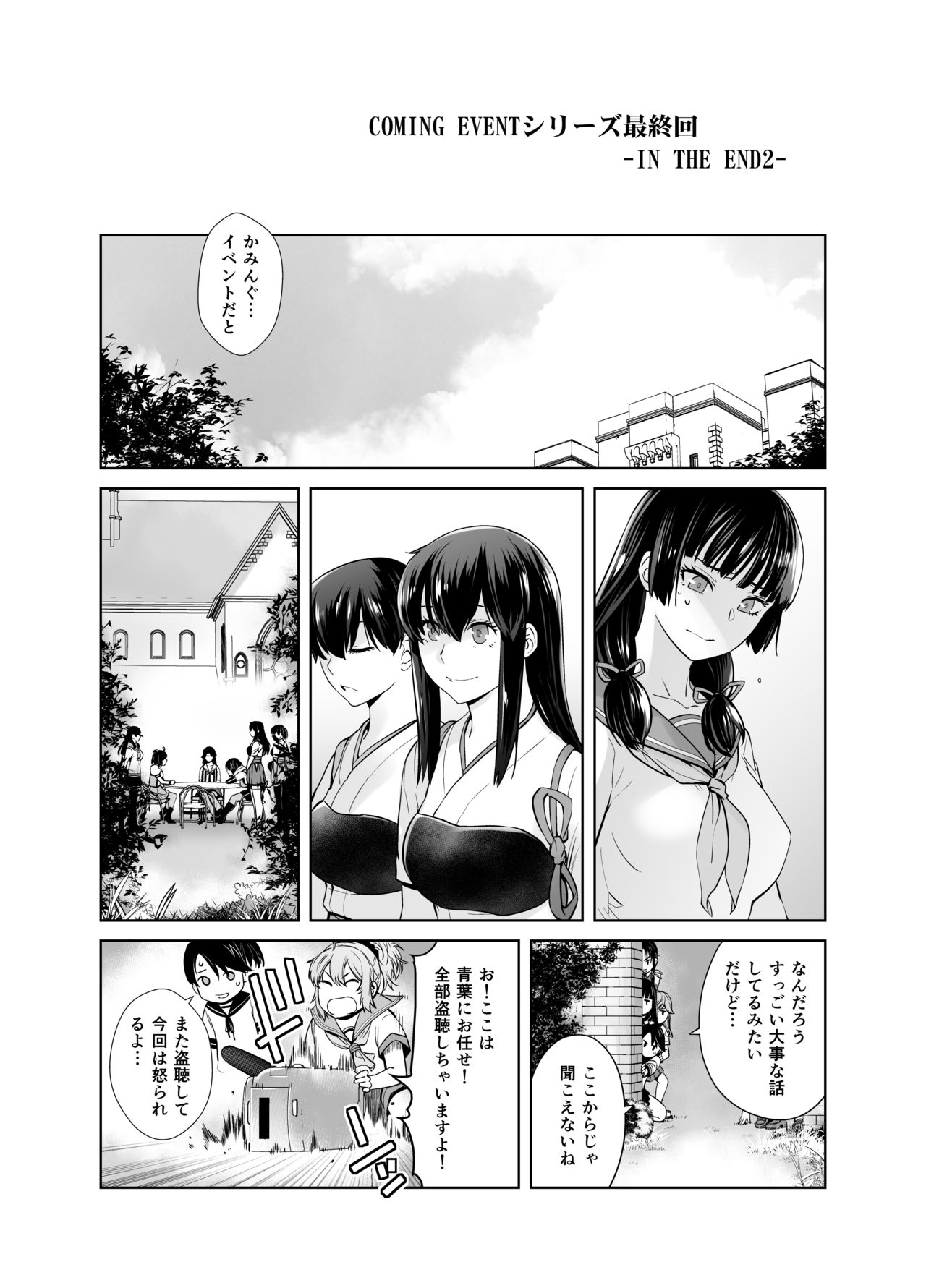 IN THE END 2 page 8 full