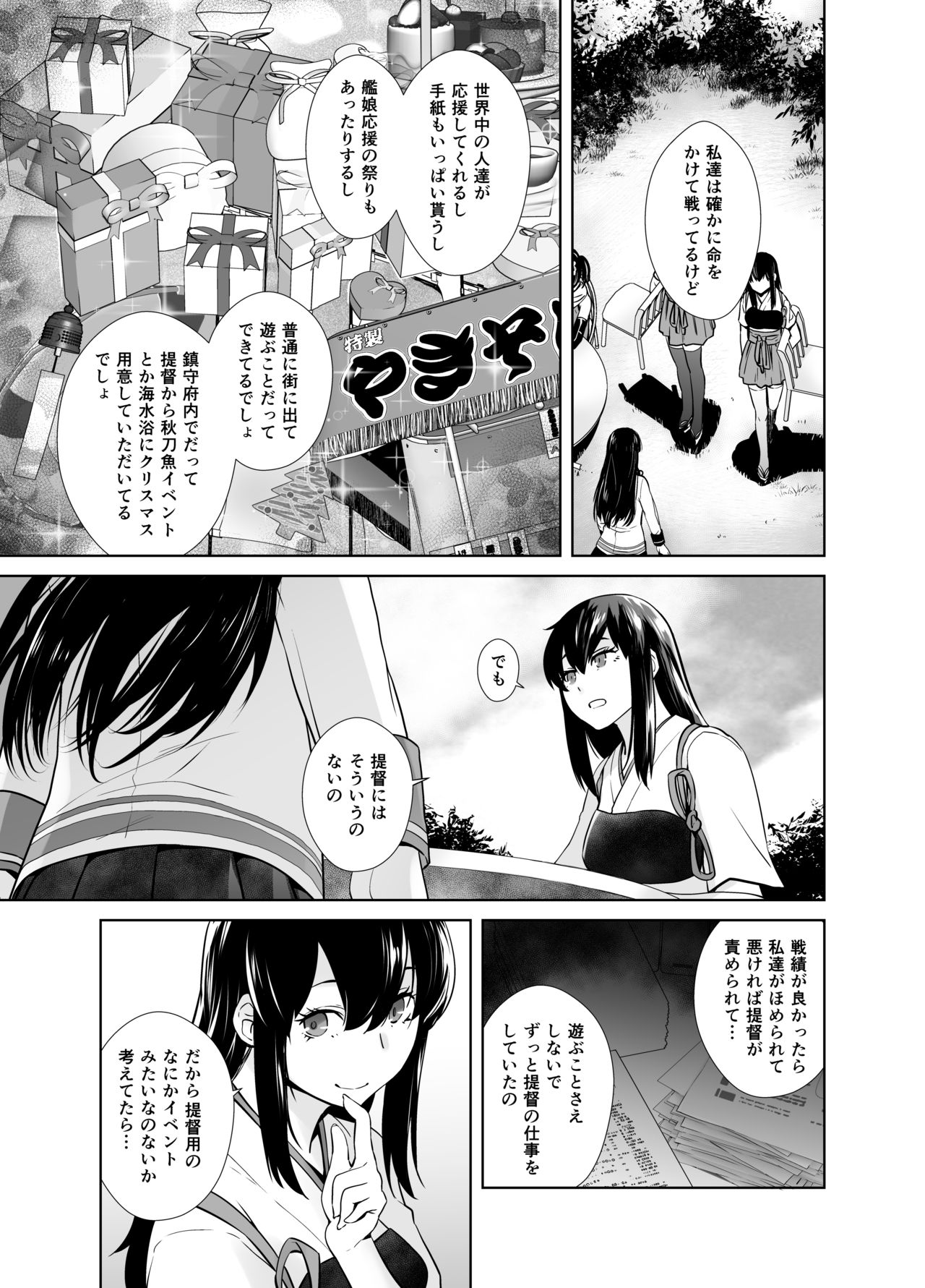 IN THE END 2 page 9 full