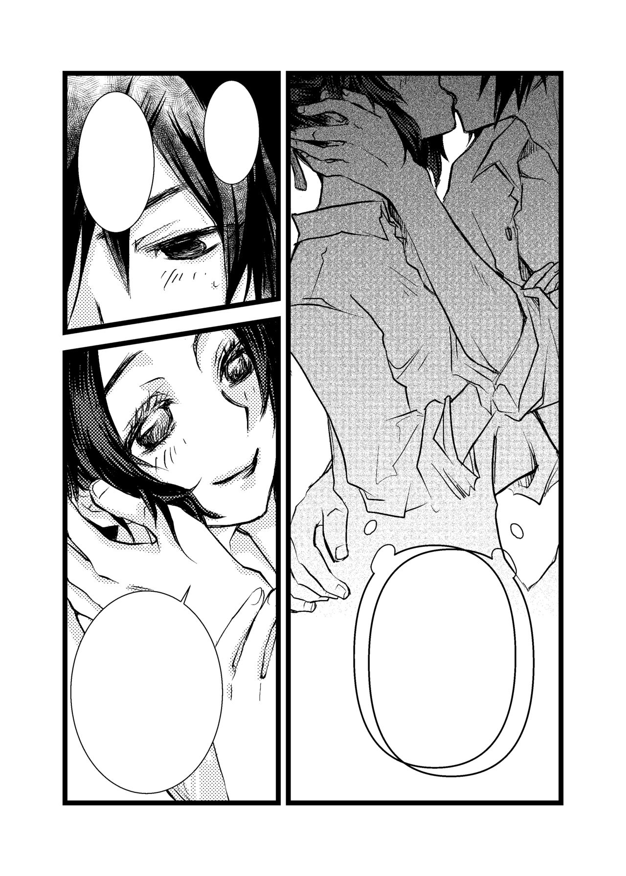 Giyu Shino Web Sairoku Hon Hakkou Shimasu page 5 full