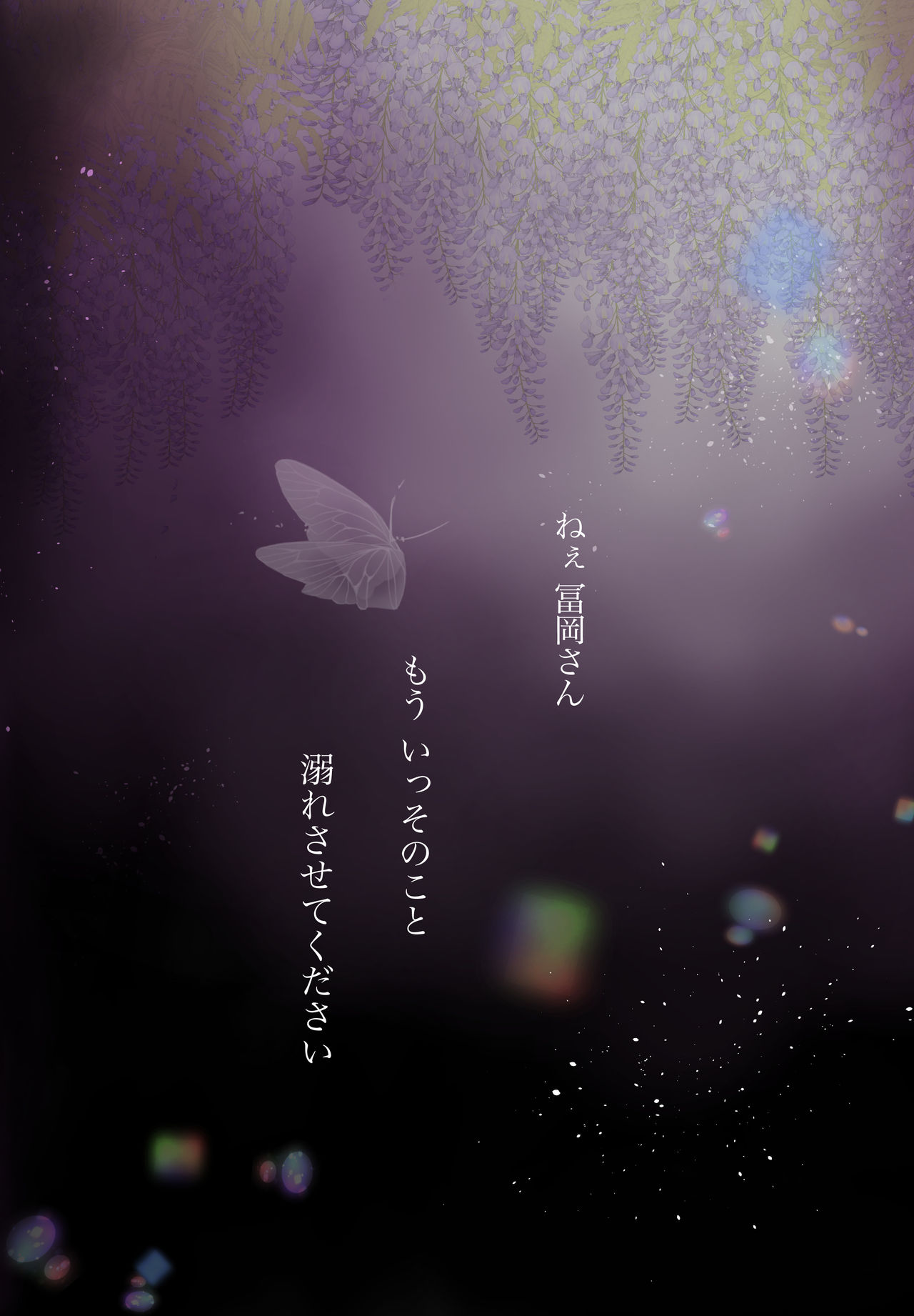 Giyu Shino Web Sairoku Hon Hakkou Shimasu page 7 full