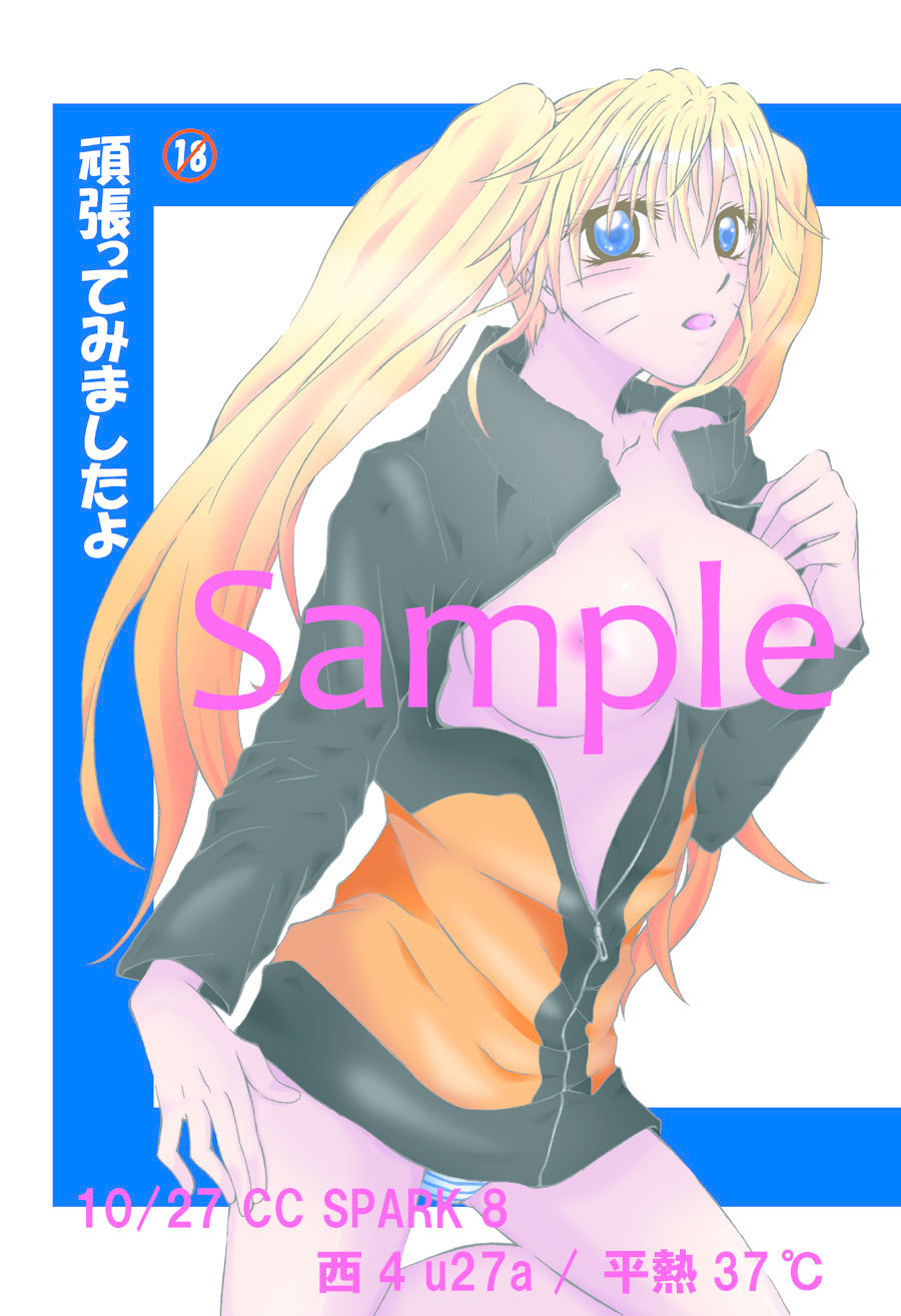 Ganbatte mimashita yo page 3 full