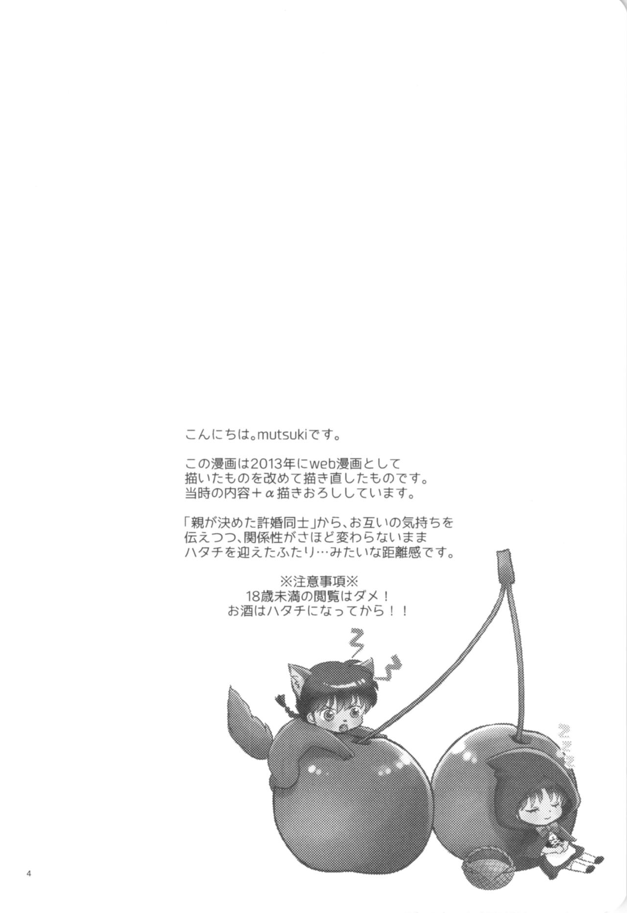 Kanojo ga Osake ni Nomaretara page 3 full