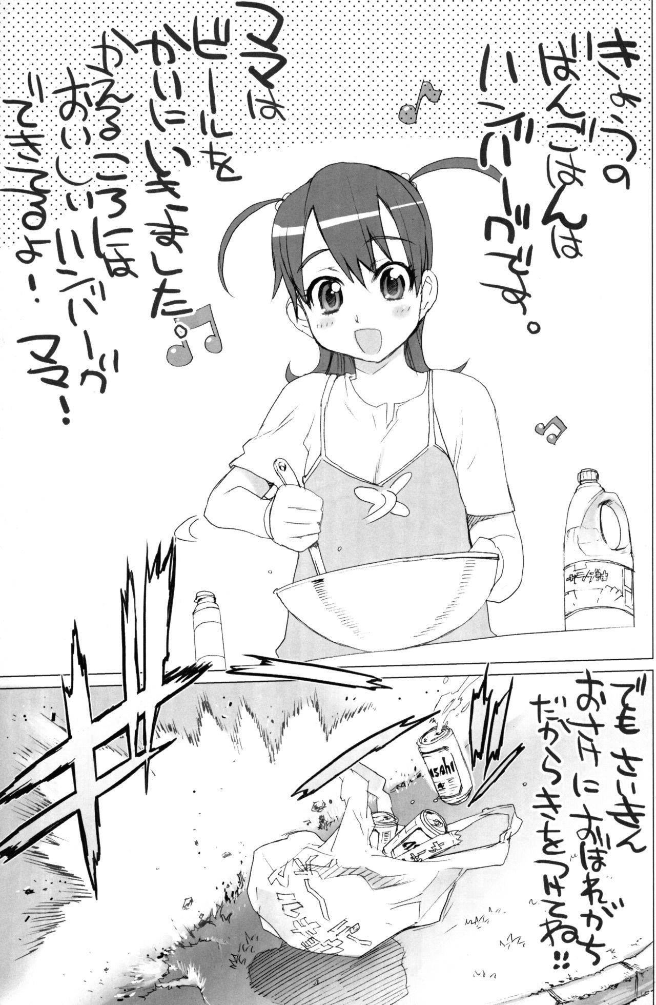 INAZUMA BLADE page 4 full