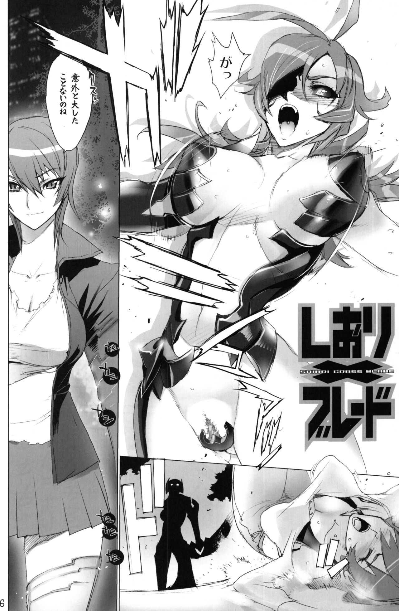 INAZUMA BLADE page 5 full