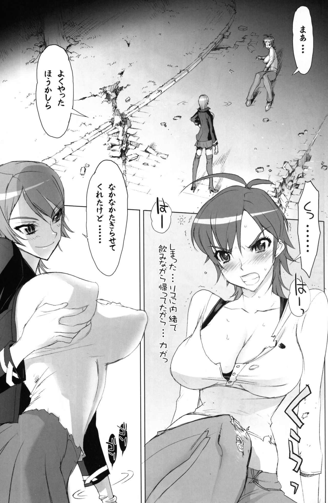 INAZUMA BLADE page 6 full