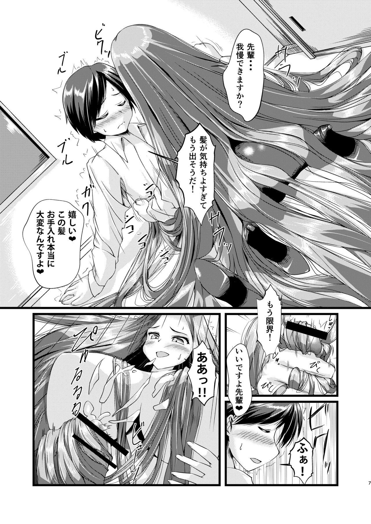 OL-chan ni Hasamaretai page 6 full