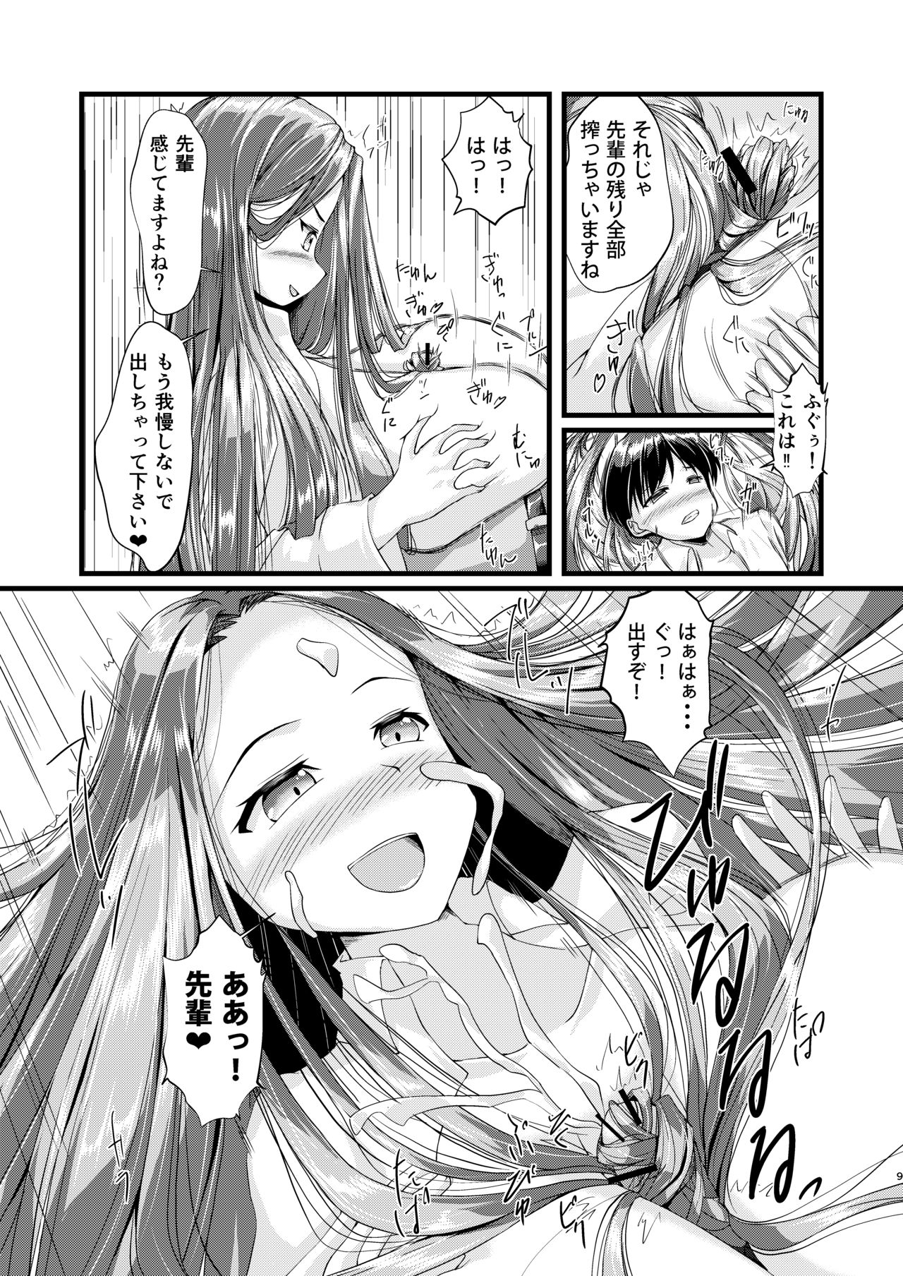 OL-chan ni Hasamaretai page 8 full