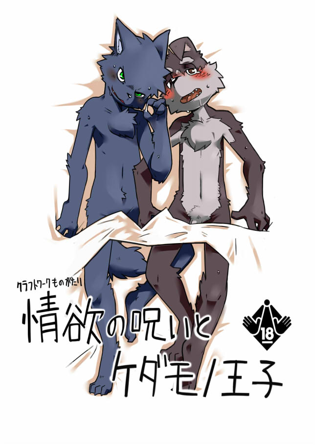 The Curse of Lust and The Beast Prince page 1 full