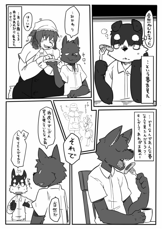 The Curse of Lust and The Beast Prince page 10 full