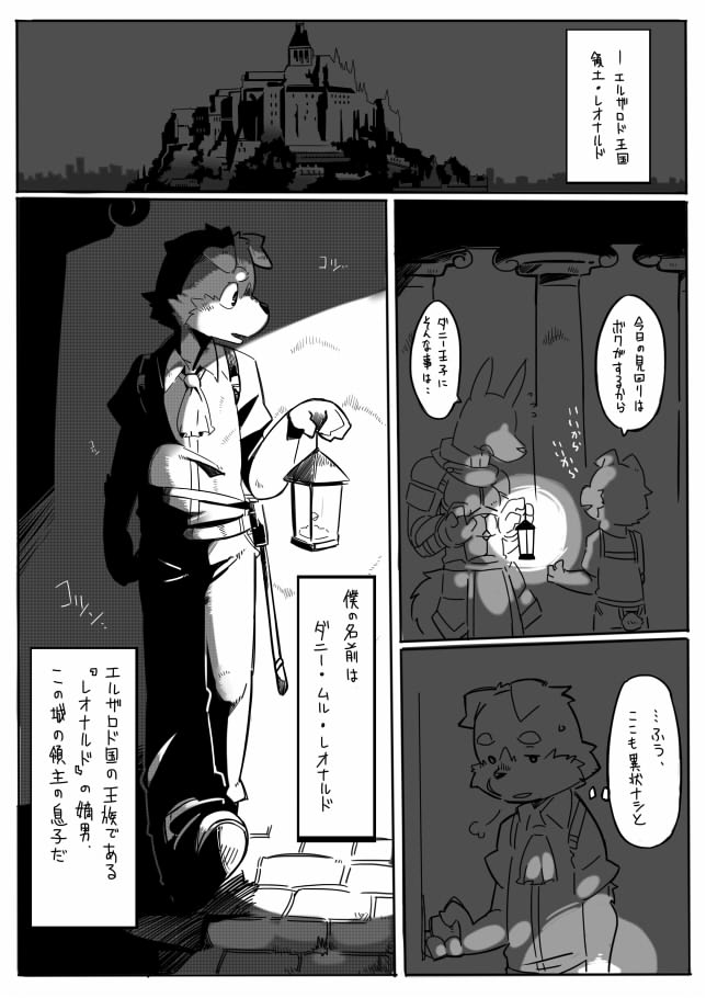 The Curse of Lust and The Beast Prince page 2 full