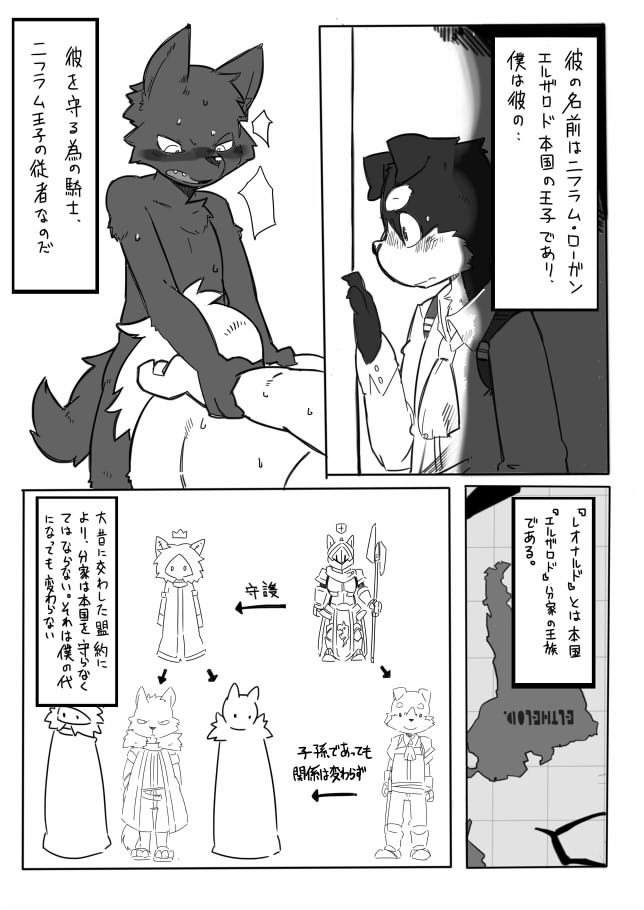 The Curse of Lust and The Beast Prince page 5 full