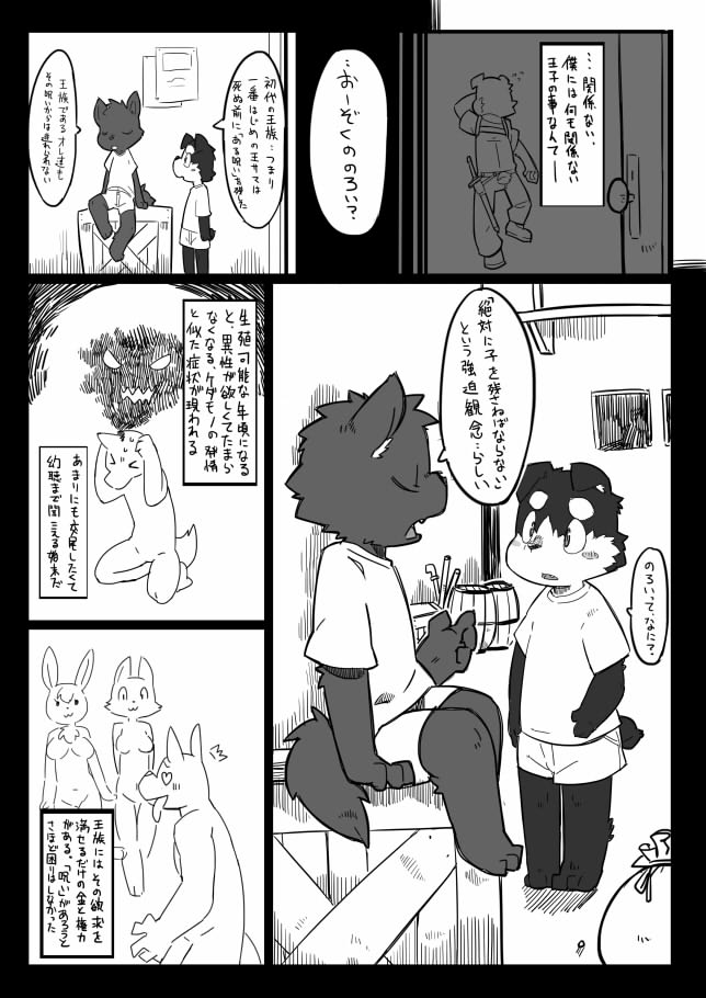 The Curse of Lust and The Beast Prince page 7 full