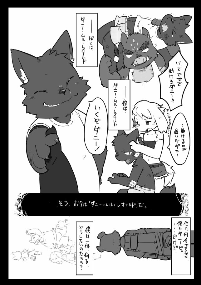 The Curse of Lust and The Beast Prince page 9 full