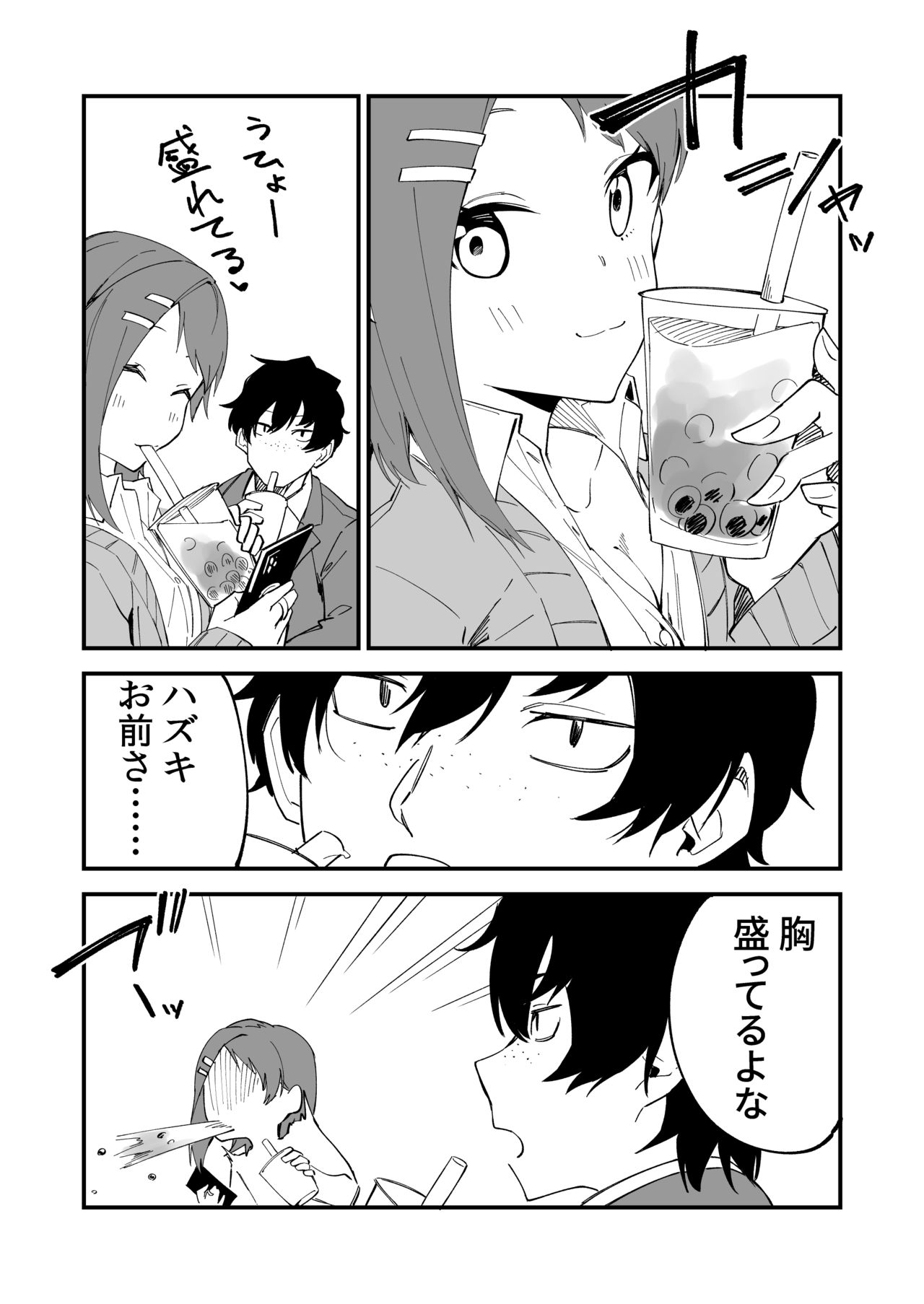 Moreteru Shashin page 1 full