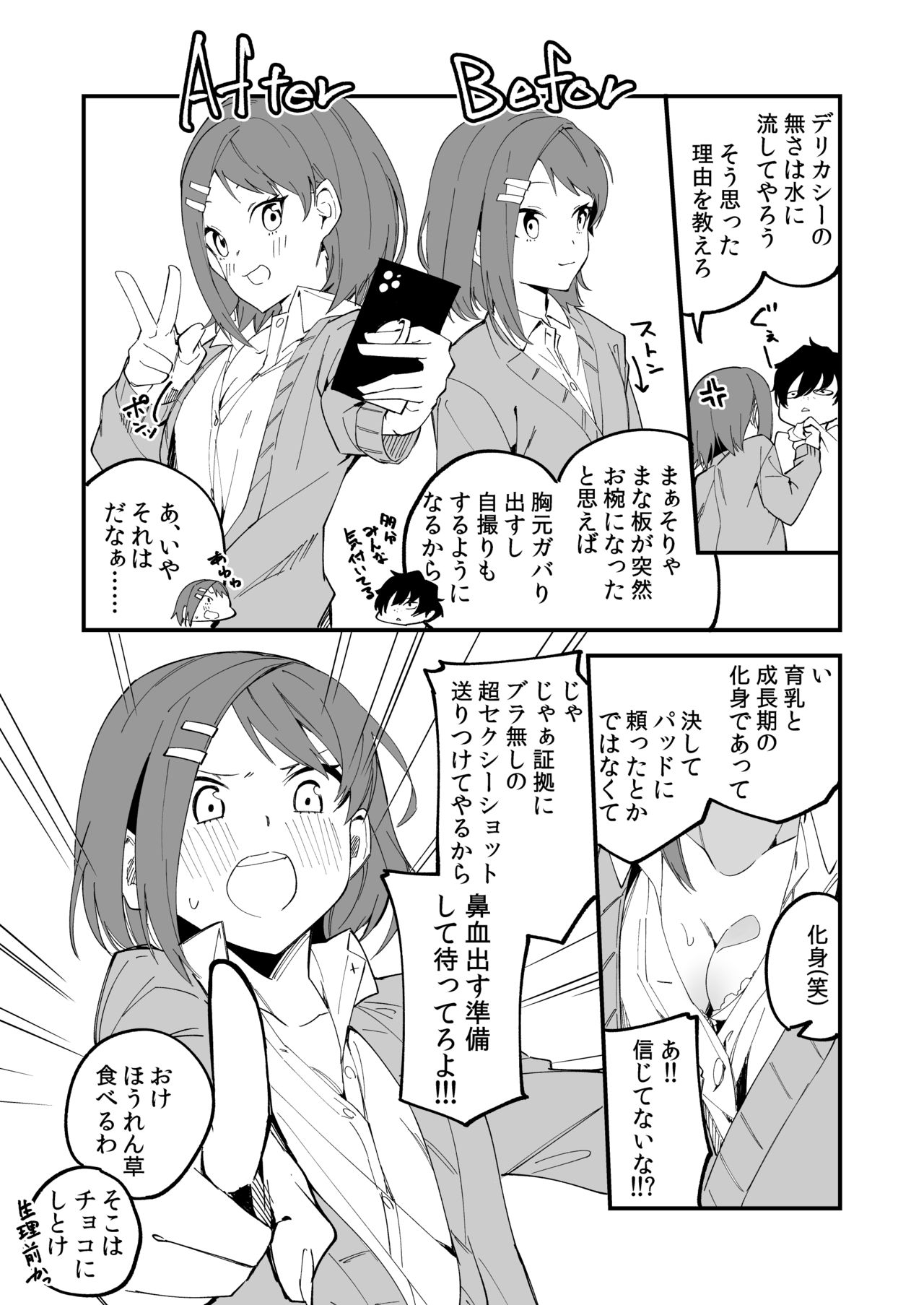 Moreteru Shashin page 2 full