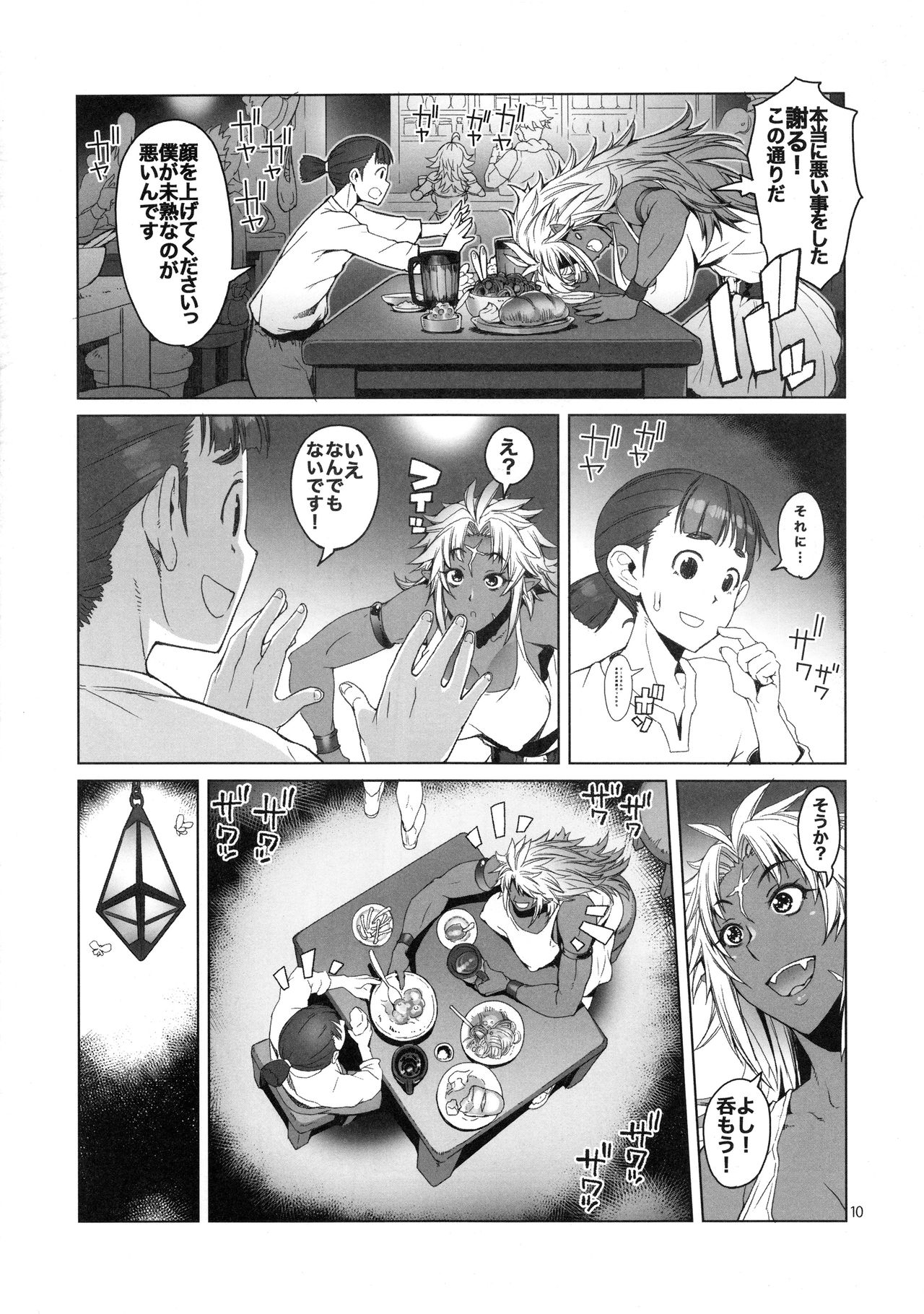 Hiiro no Tui to Muku no Miya ver.2.00 page 10 full