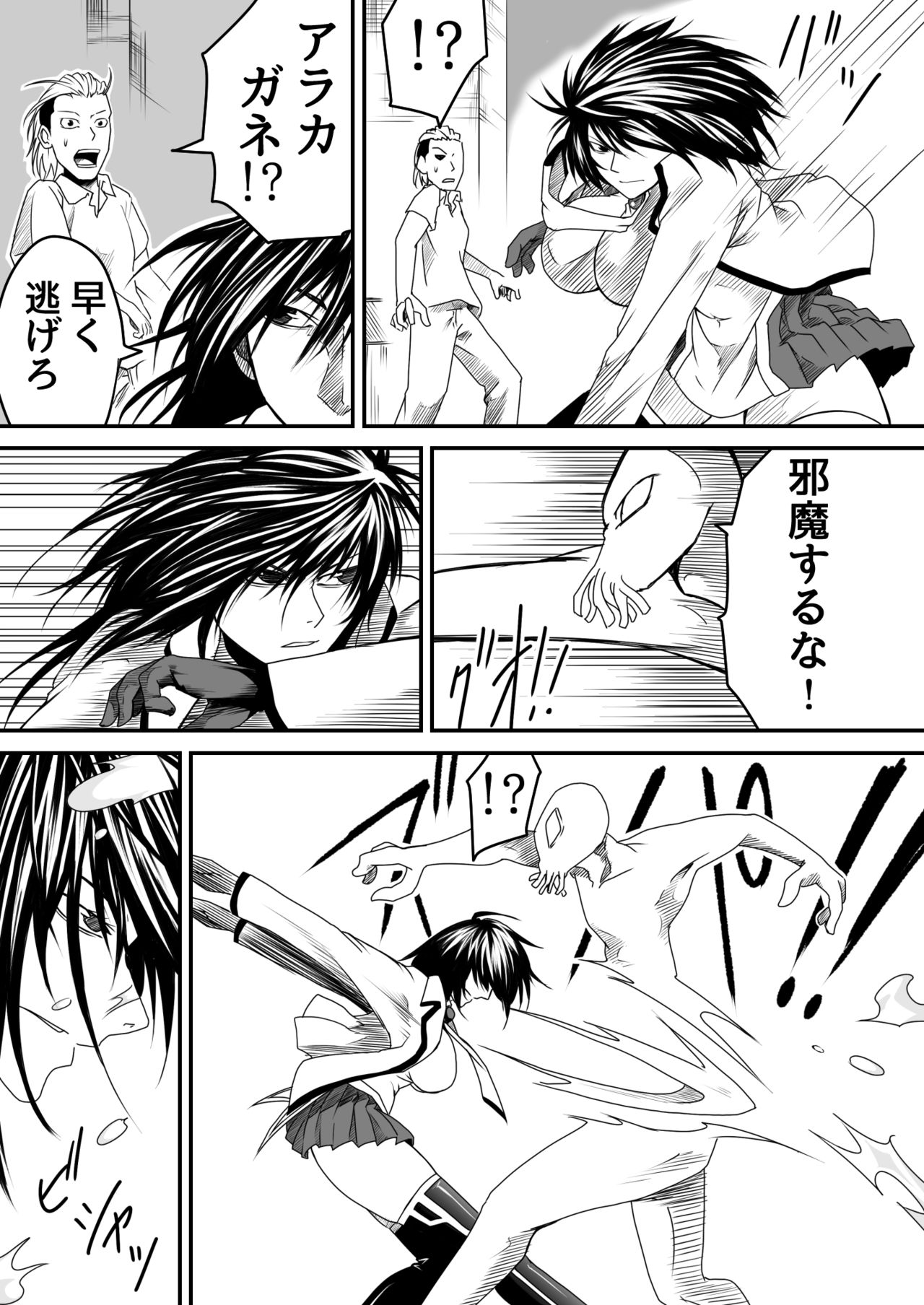 Kikou Senshi Arakagane 6 page 4 full