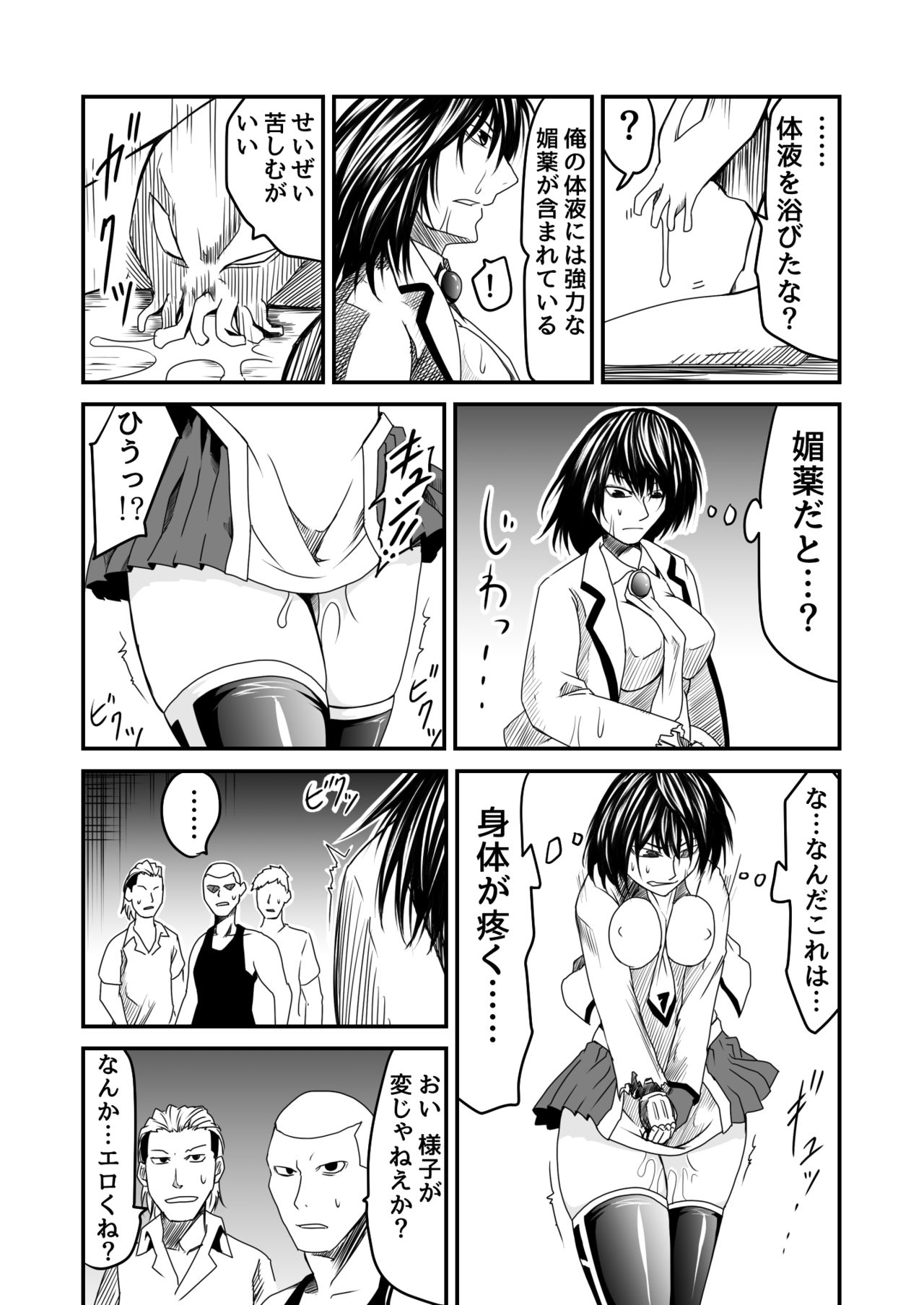 Kikou Senshi Arakagane 6 page 5 full