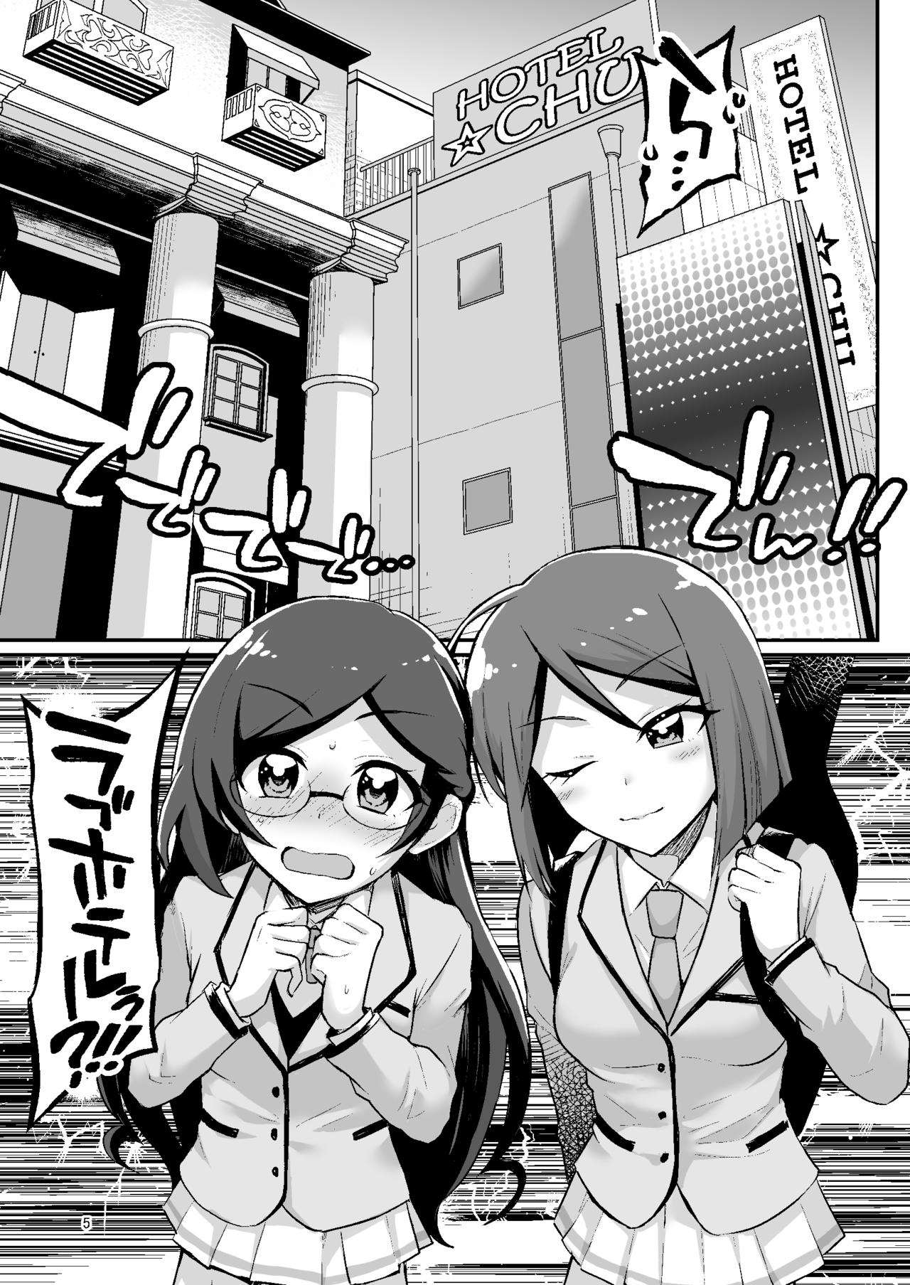 XXX Coord ga Watashi-tachi o Kaeru page 5 full