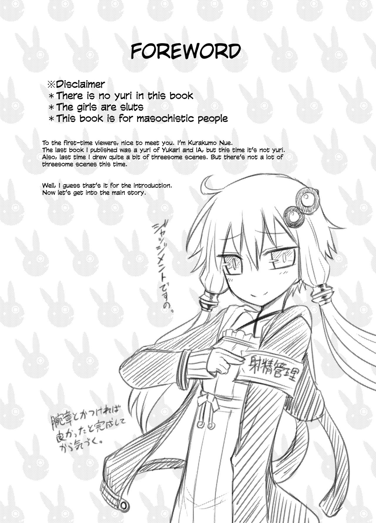 Shasei Kanri Iin Yukari to Shasei Suishou Iin IA page 2 full