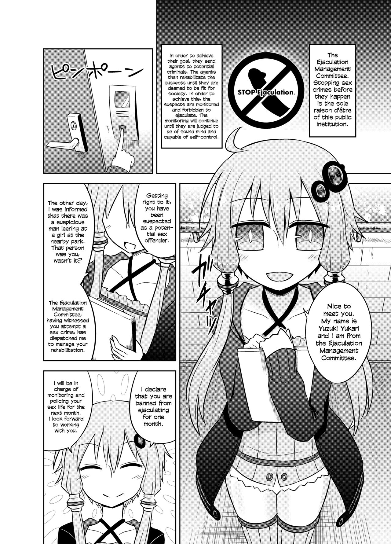 Shasei Kanri Iin Yukari to Shasei Suishou Iin IA page 3 full